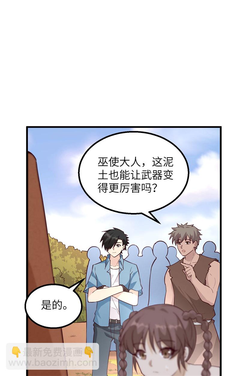 🍘我和妹子们的荒岛余生 第83话 混战 第36页
