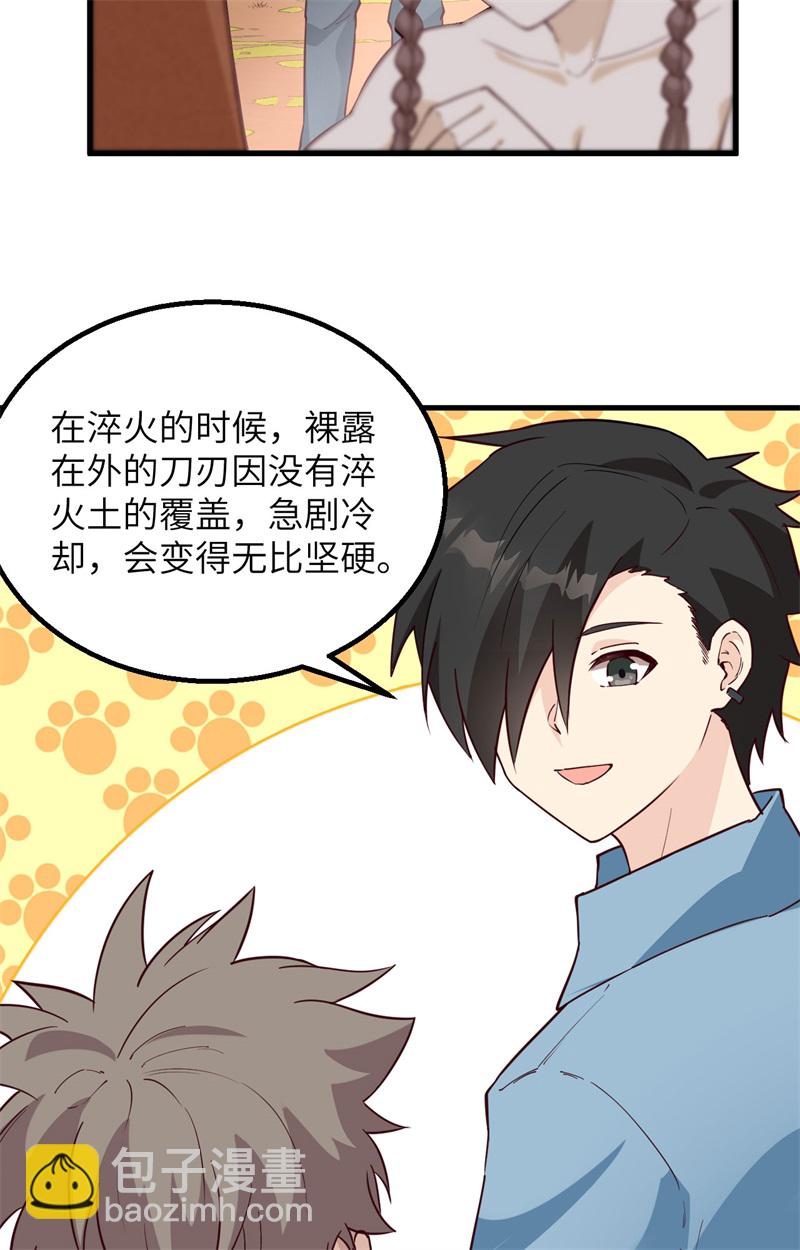 🍘我和妹子们的荒岛余生 第83话 混战 第37页