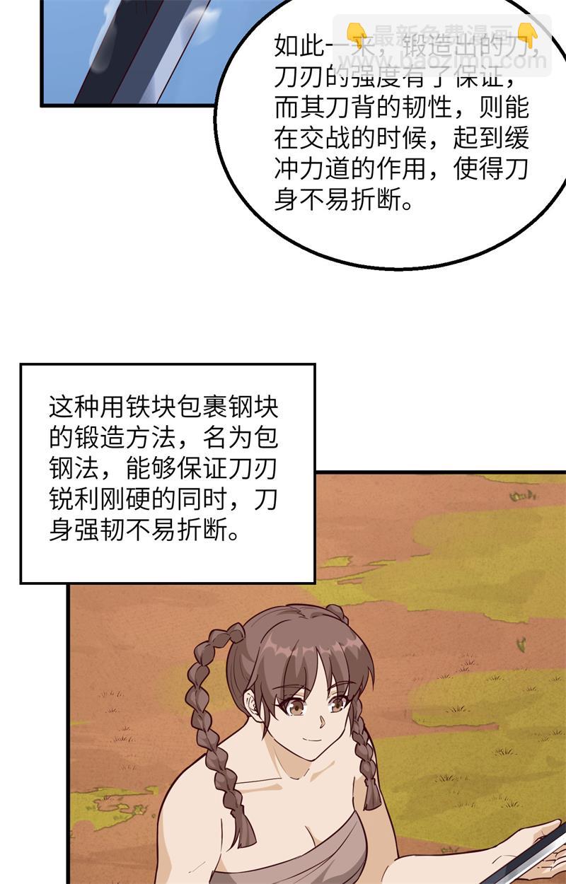 🍘我和妹子们的荒岛余生 第83话 混战 第39页