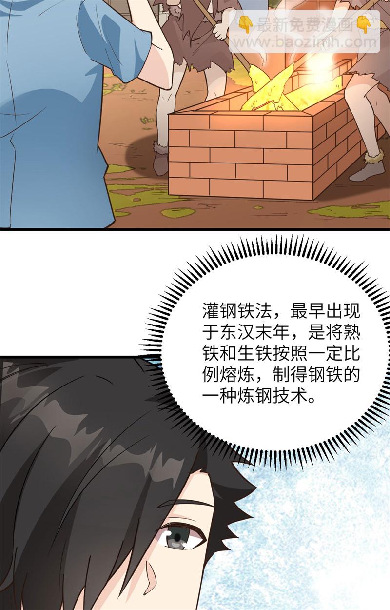 🍘我和妹子们的荒岛余生 第83话 混战 第4页