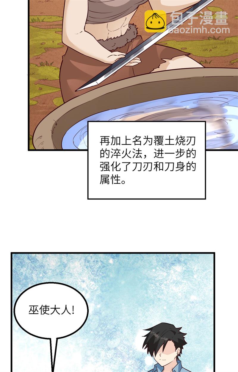 🍘我和妹子们的荒岛余生 第83话 混战 第40页