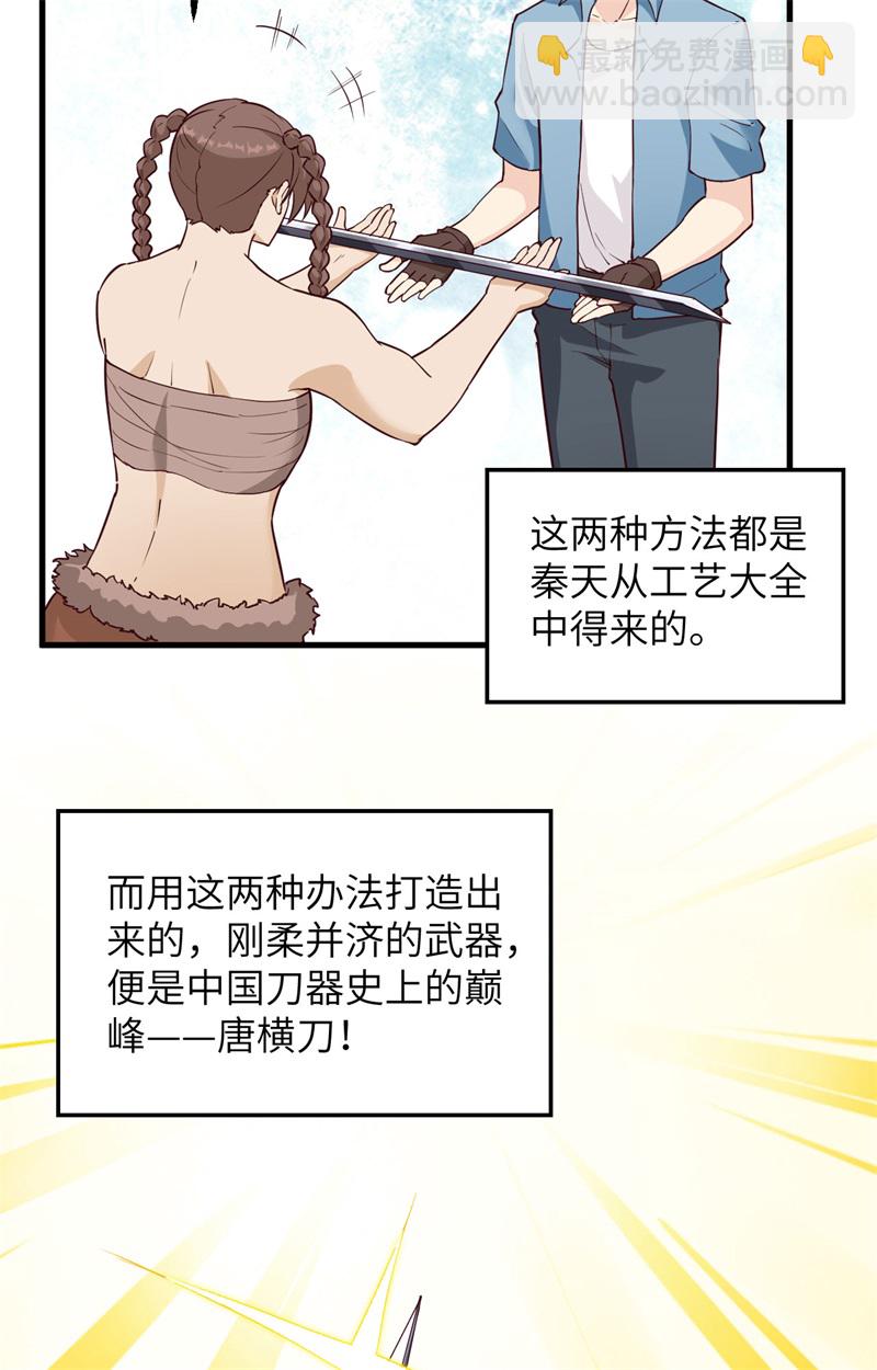 🍘我和妹子们的荒岛余生 第83话 混战 第41页
