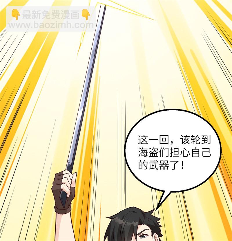 🍘我和妹子们的荒岛余生 第83话 混战 第42页