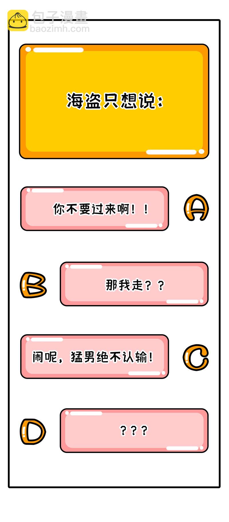 🍘我和妹子们的荒岛余生 第83话 混战 第44页