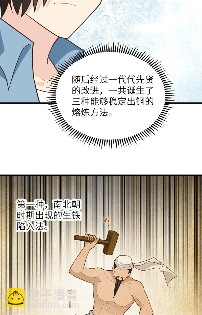 🍘我和妹子们的荒岛余生 第83话 混战 第5页