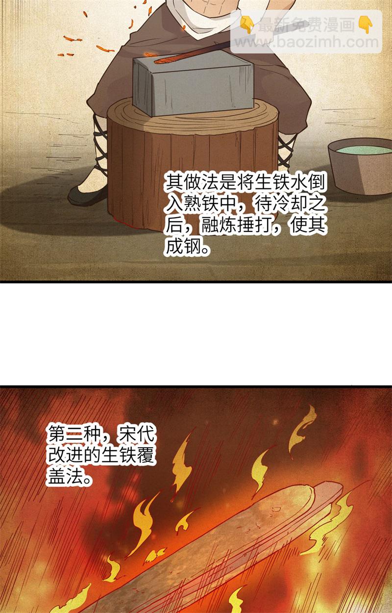 🍘我和妹子们的荒岛余生 第83话 混战 第6页