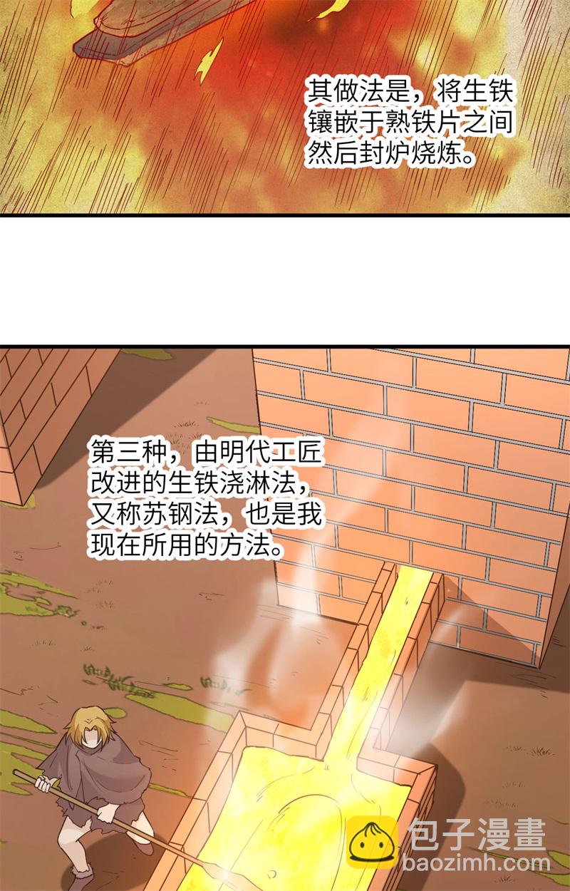 🍘我和妹子们的荒岛余生 第83话 混战 第7页