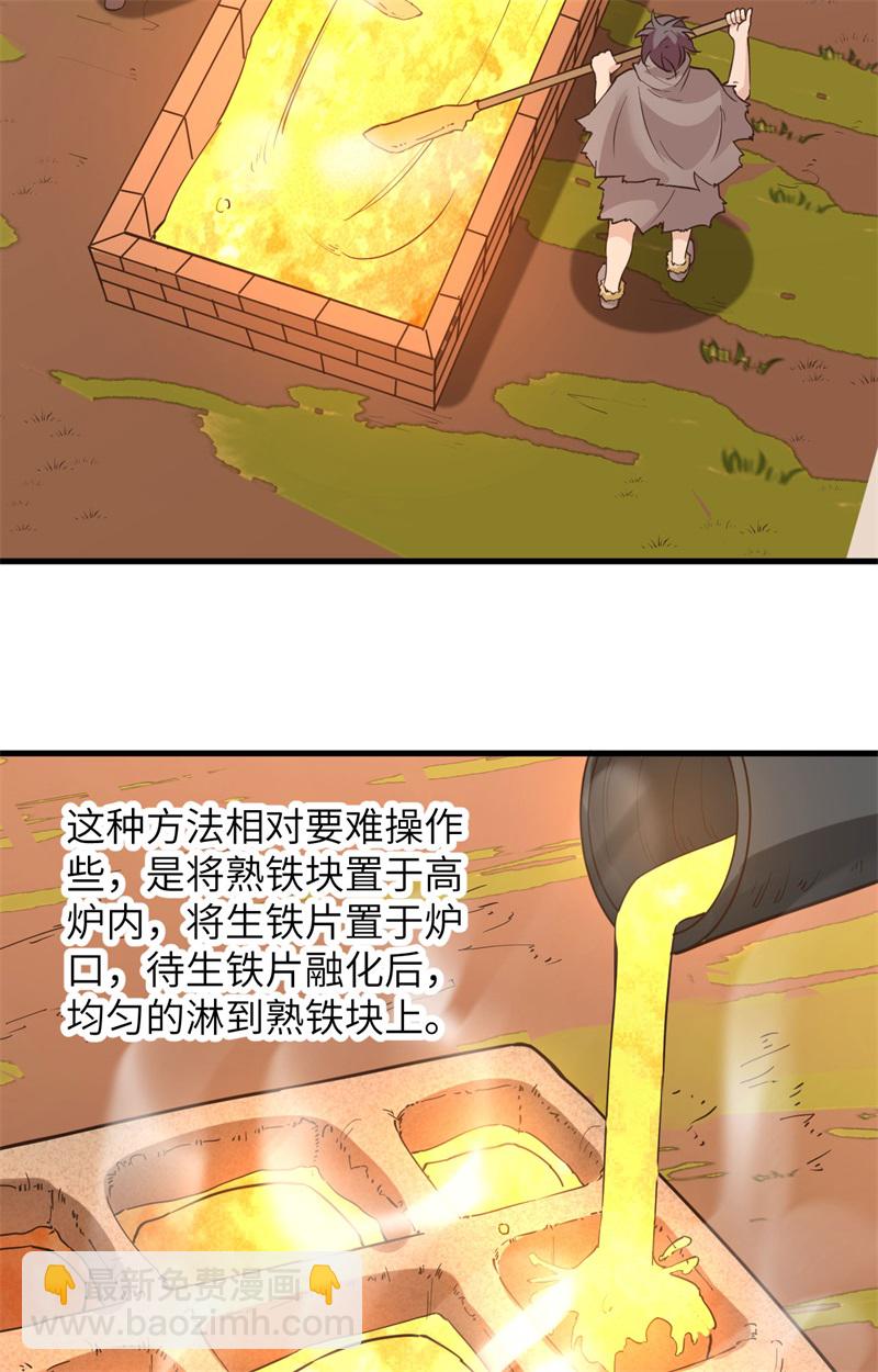 🍘我和妹子们的荒岛余生 第83话 混战 第8页