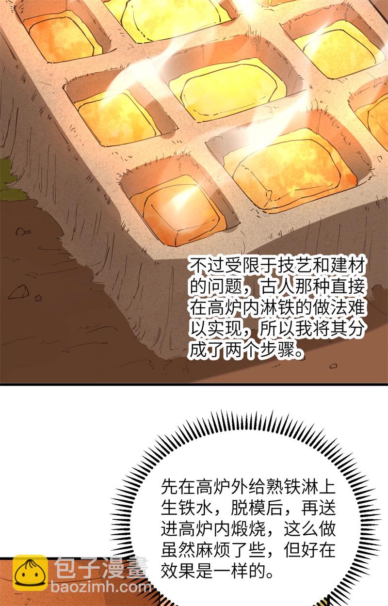 🍘我和妹子们的荒岛余生 第83话 混战 第9页