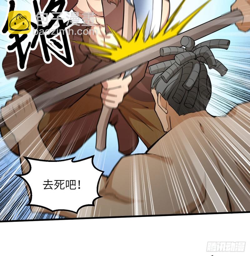 🍘我和妹子们的荒岛余生 第87话 返回营地 第15页