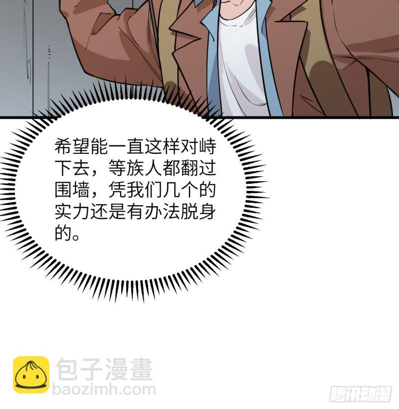 🍘我和妹子们的荒岛余生 第87话 返回营地 第18页