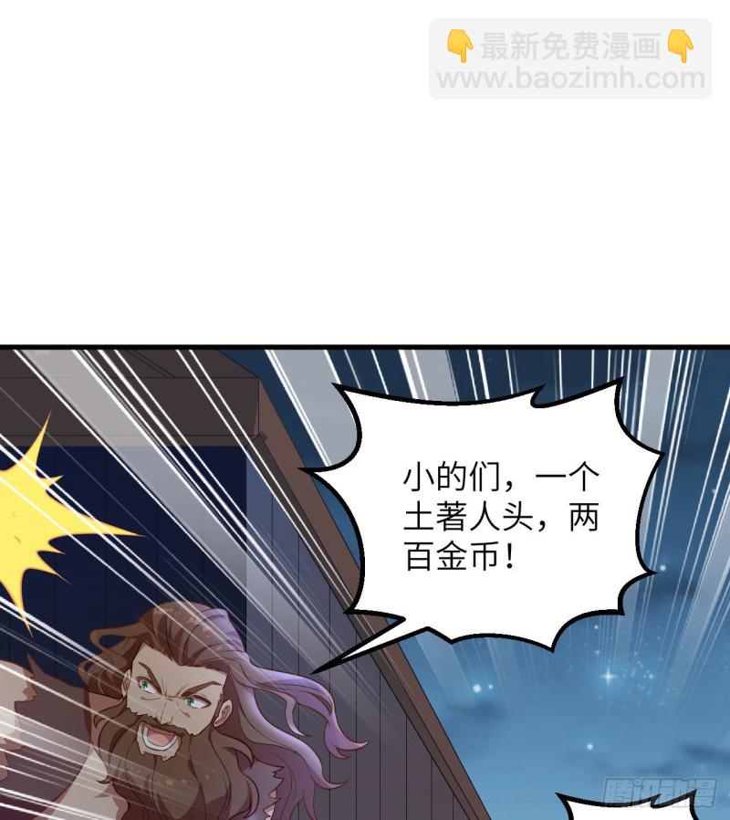 🍘我和妹子们的荒岛余生 第87话 返回营地 第19页