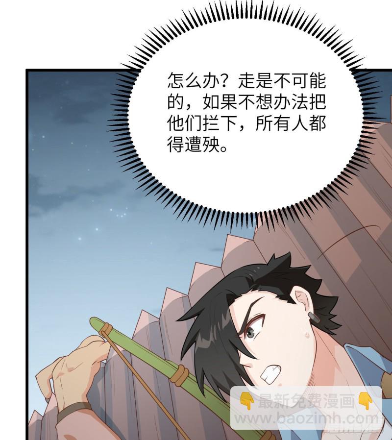 🍘我和妹子们的荒岛余生 第87话 返回营地 第30页