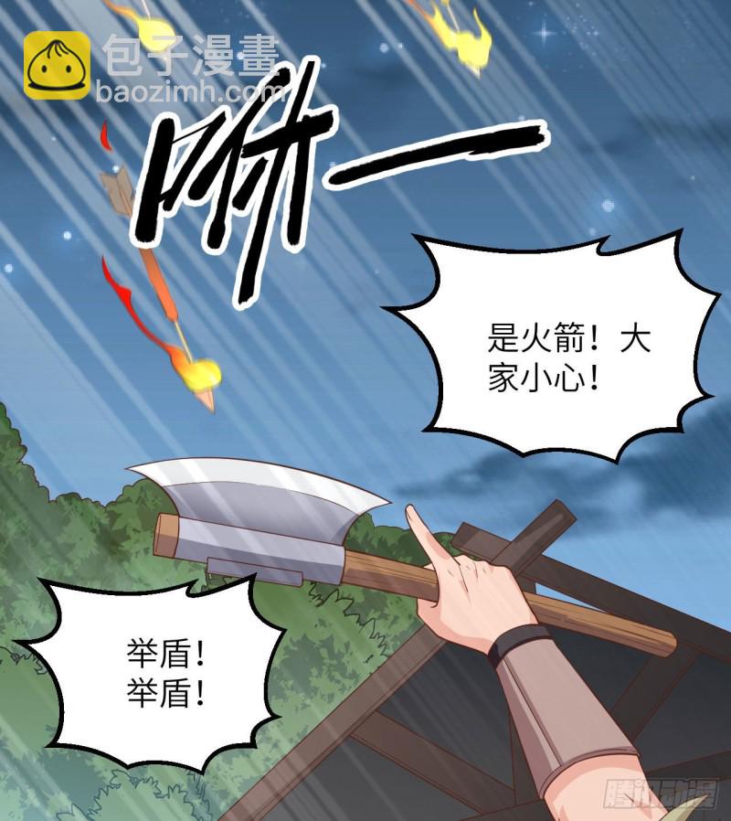🍘我和妹子们的荒岛余生 第87话 返回营地 第32页