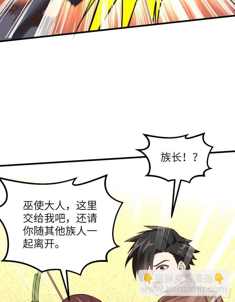 🍘我和妹子们的荒岛余生 第87话 返回营地 第47页