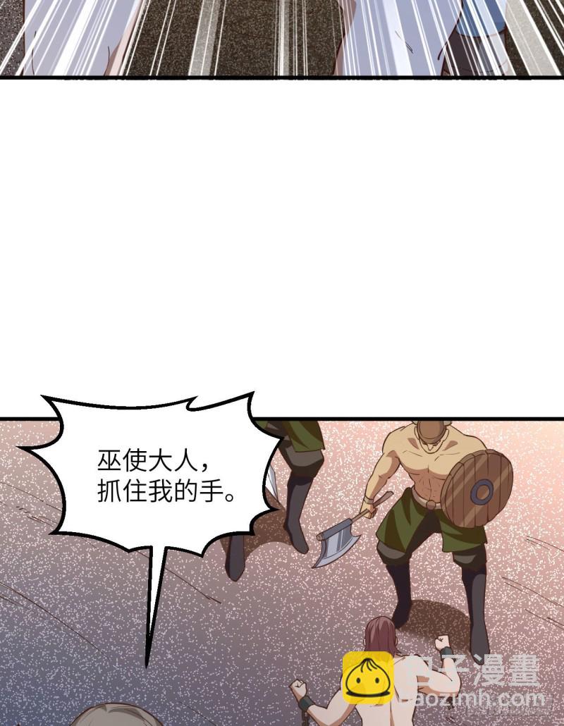 🍘我和妹子们的荒岛余生 第87话 返回营地 第49页
