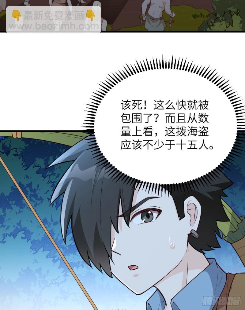 🍘我和妹子们的荒岛余生 第89话 备战凛冬 第10页