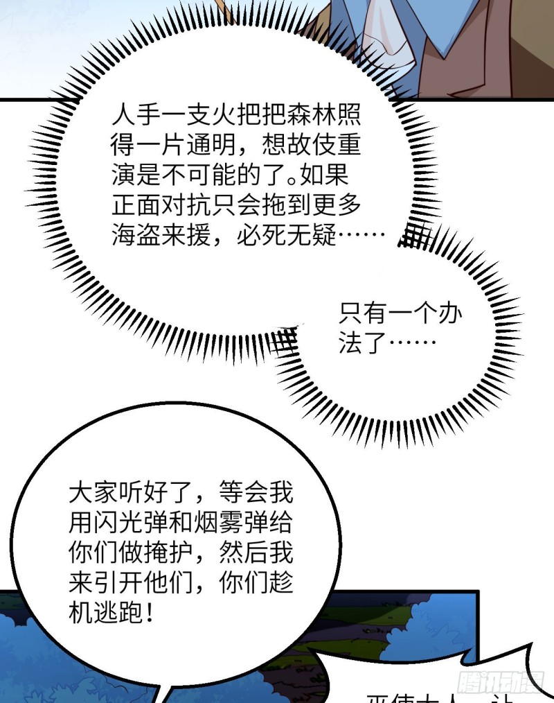 🍘我和妹子们的荒岛余生 第89话 备战凛冬 第11页