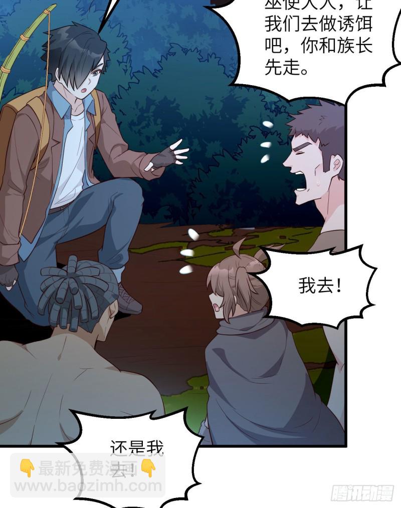 🍘我和妹子们的荒岛余生 第89话 备战凛冬 第12页
