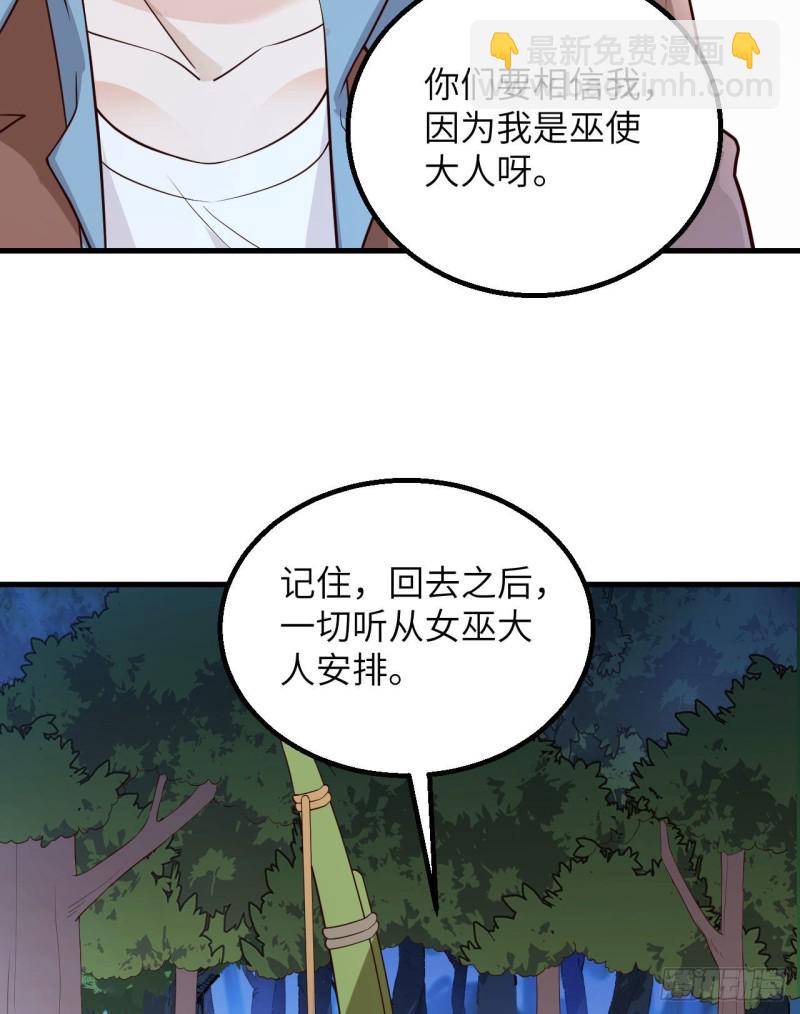 🍘我和妹子们的荒岛余生 第89话 备战凛冬 第14页