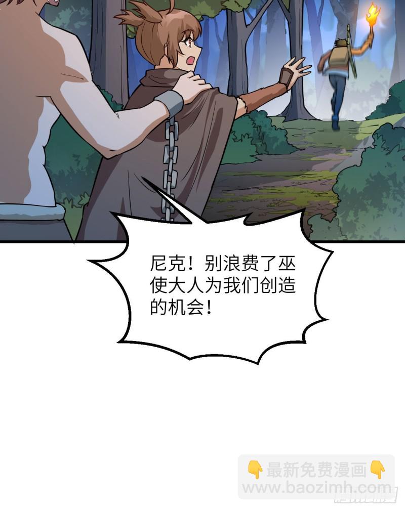 🍘我和妹子们的荒岛余生 第89话 备战凛冬 第20页