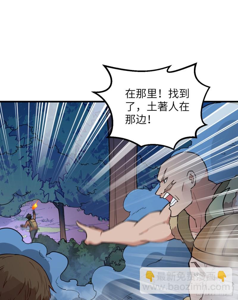🍘我和妹子们的荒岛余生 第89话 备战凛冬 第22页