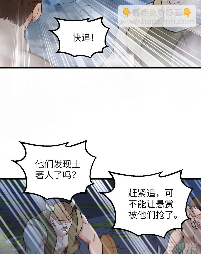 🍘我和妹子们的荒岛余生 第89话 备战凛冬 第23页