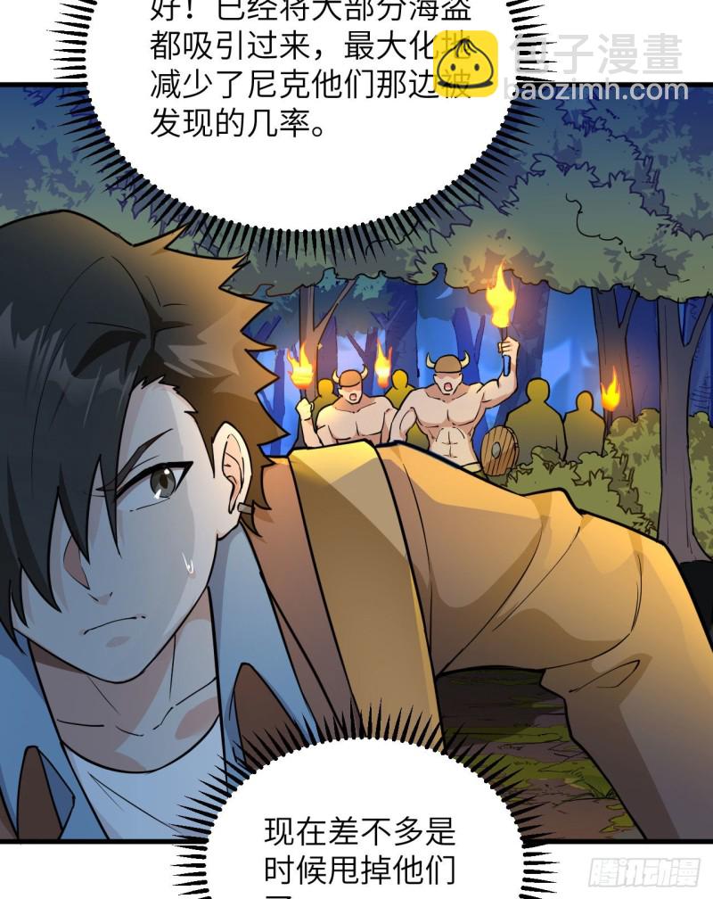 🍘我和妹子们的荒岛余生 第89话 备战凛冬 第25页