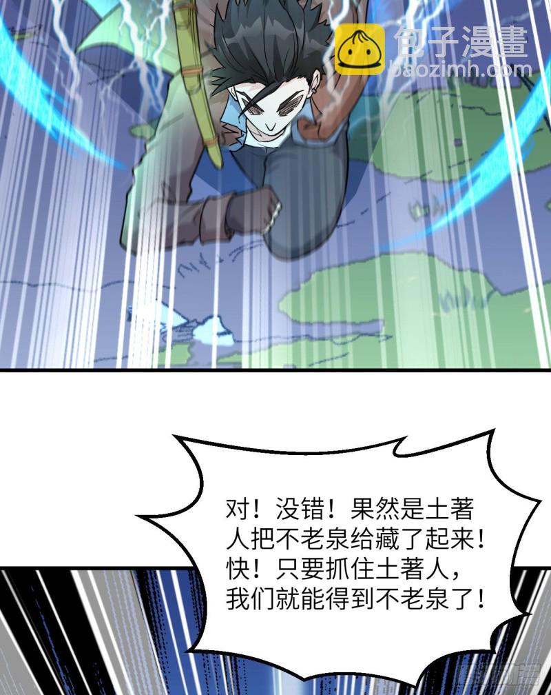 🍘我和妹子们的荒岛余生 第89话 备战凛冬 第28页