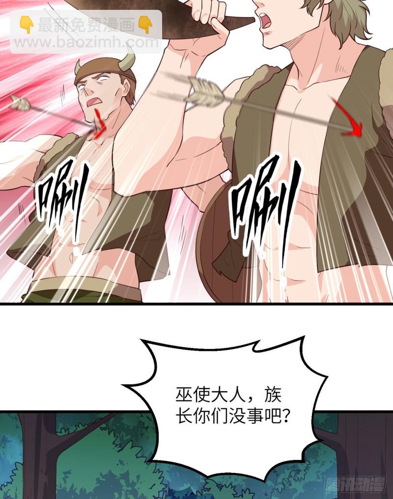 🍘我和妹子们的荒岛余生 第89话 备战凛冬 第3页