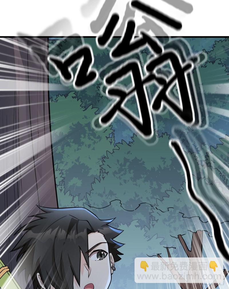 🍘我和妹子们的荒岛余生 第89话 备战凛冬 第32页