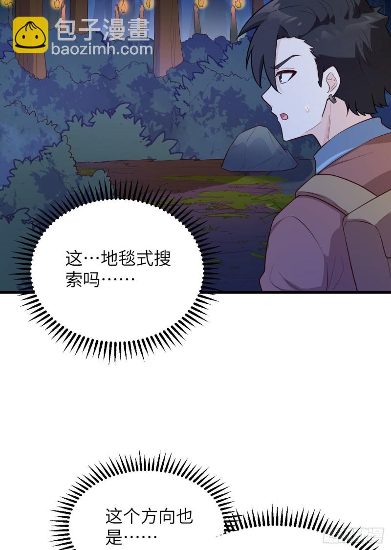 🍘我和妹子们的荒岛余生 第89话 备战凛冬 第36页