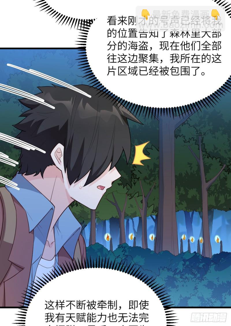 🍘我和妹子们的荒岛余生 第89话 备战凛冬 第37页
