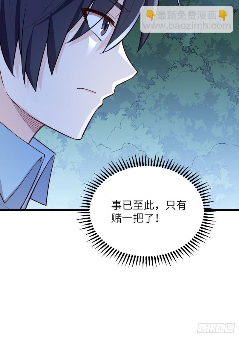 🍘我和妹子们的荒岛余生 第89话 备战凛冬 第39页