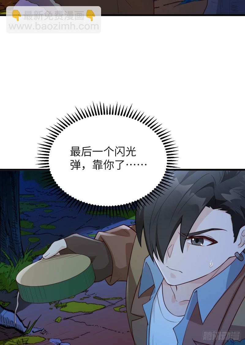 🍘我和妹子们的荒岛余生 第89话 备战凛冬 第41页