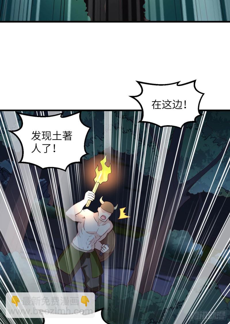 🍘我和妹子们的荒岛余生 第89话 备战凛冬 第46页