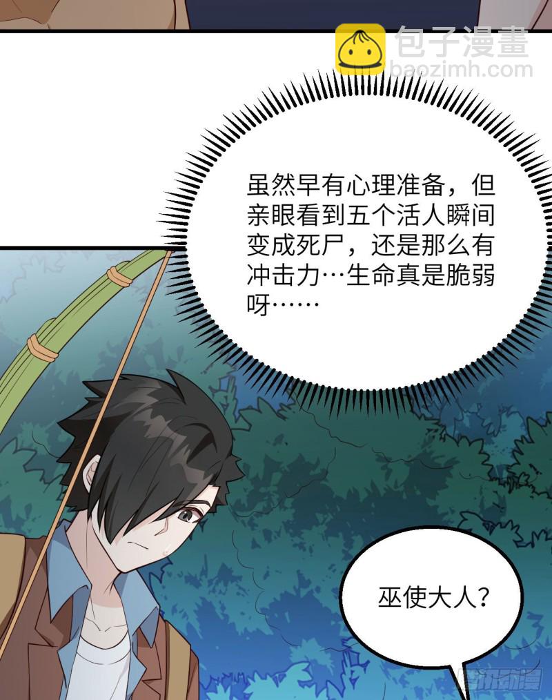 🍘我和妹子们的荒岛余生 第89话 备战凛冬 第5页