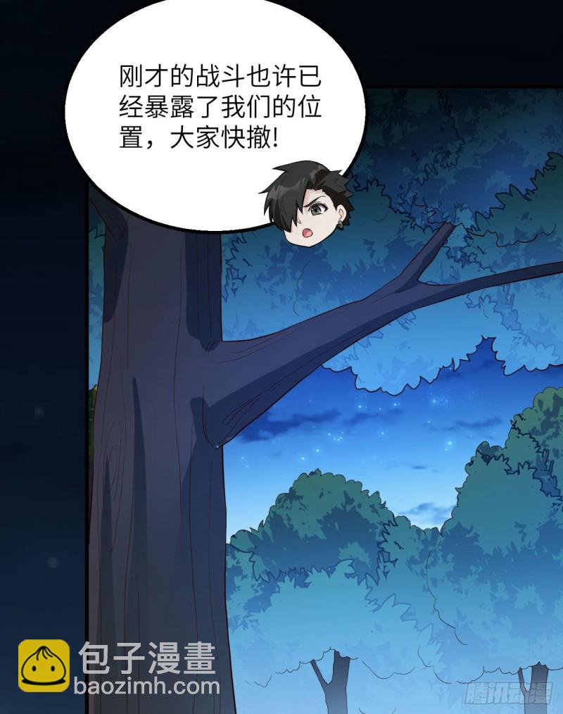 🍘我和妹子们的荒岛余生 第89话 备战凛冬 第7页