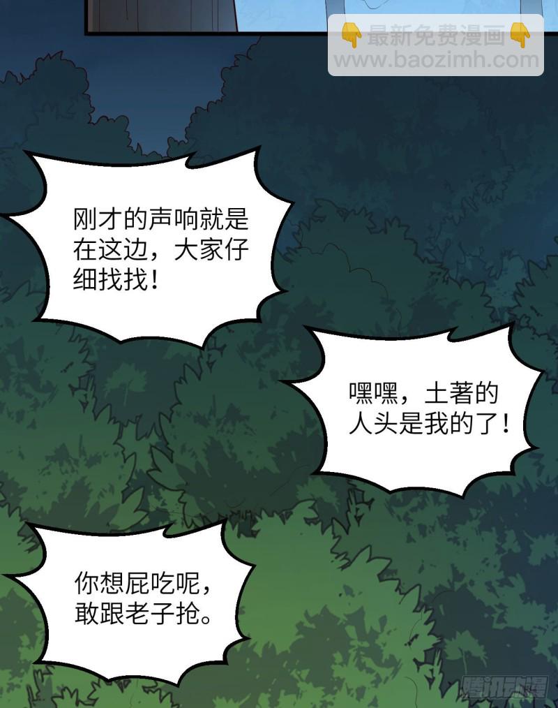 🍘我和妹子们的荒岛余生 第89话 备战凛冬 第8页