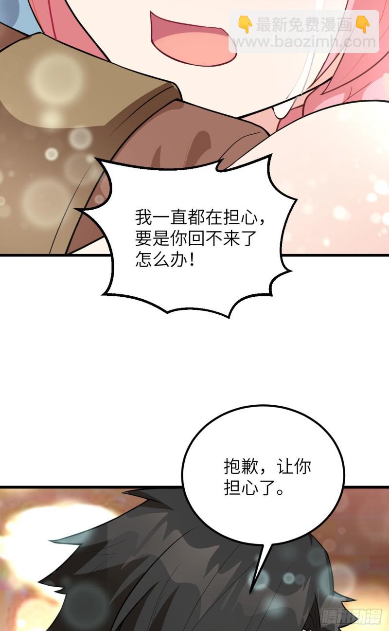 🍘我和妹子们的荒岛余生 第93话 激战剑齿虎 第10页