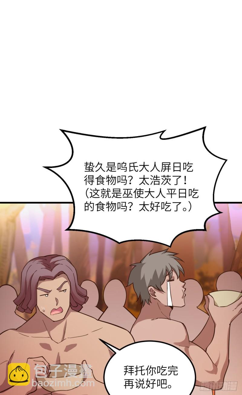 🍘我和妹子们的荒岛余生 第93话 激战剑齿虎 第15页