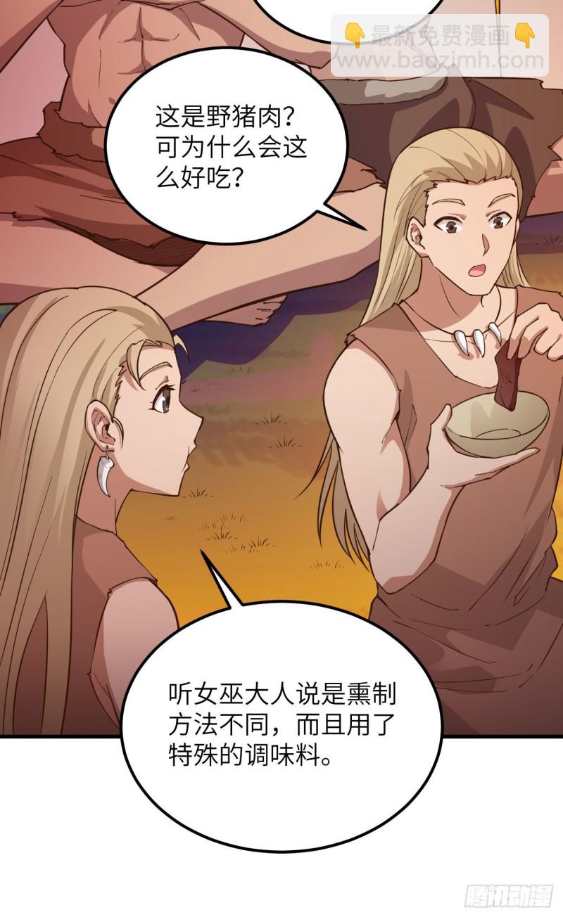 🍘我和妹子们的荒岛余生 第93话 激战剑齿虎 第16页