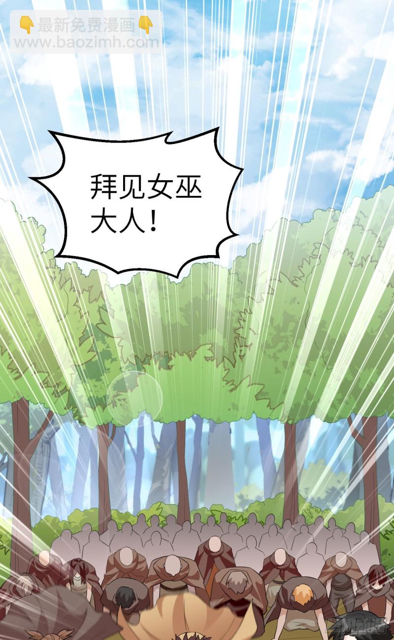🍘我和妹子们的荒岛余生 第93话 激战剑齿虎 第2页