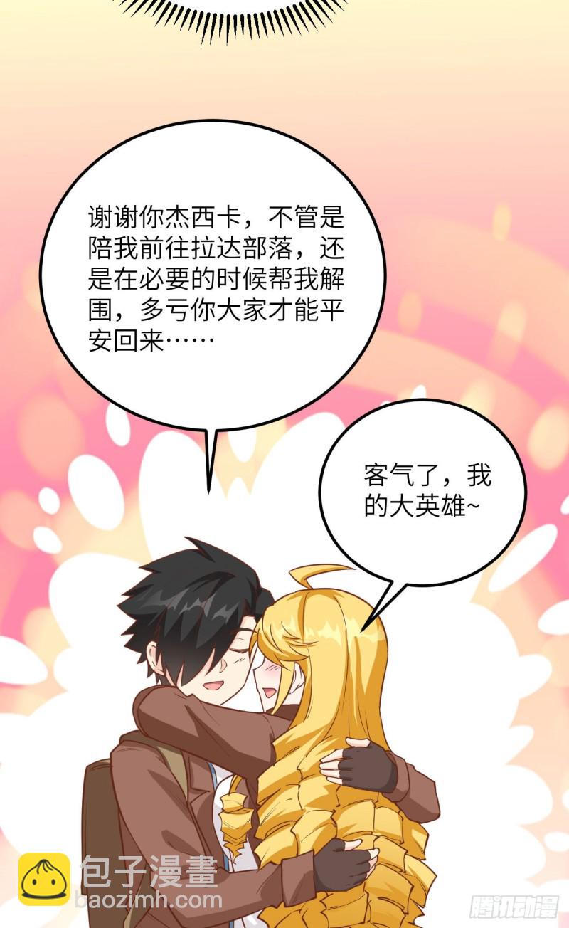 🍘我和妹子们的荒岛余生 第93话 激战剑齿虎 第21页