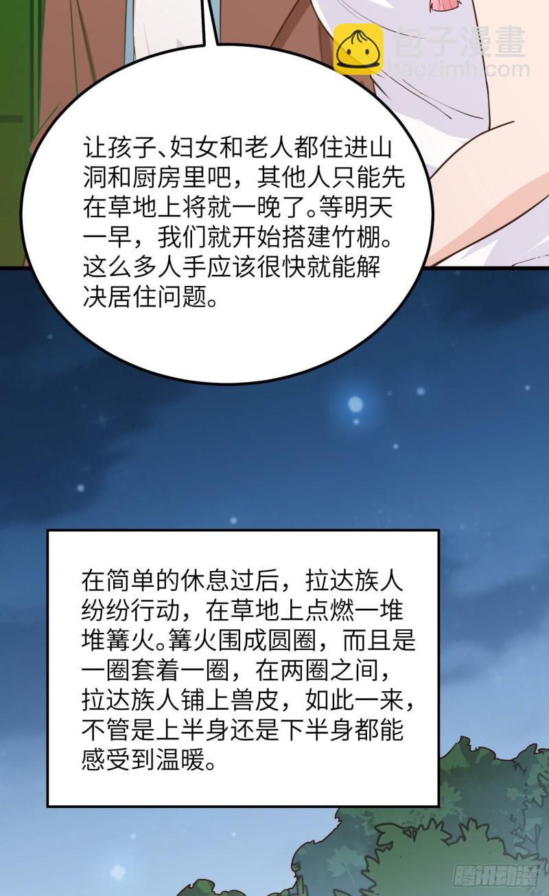🍘我和妹子们的荒岛余生 第93话 激战剑齿虎 第24页