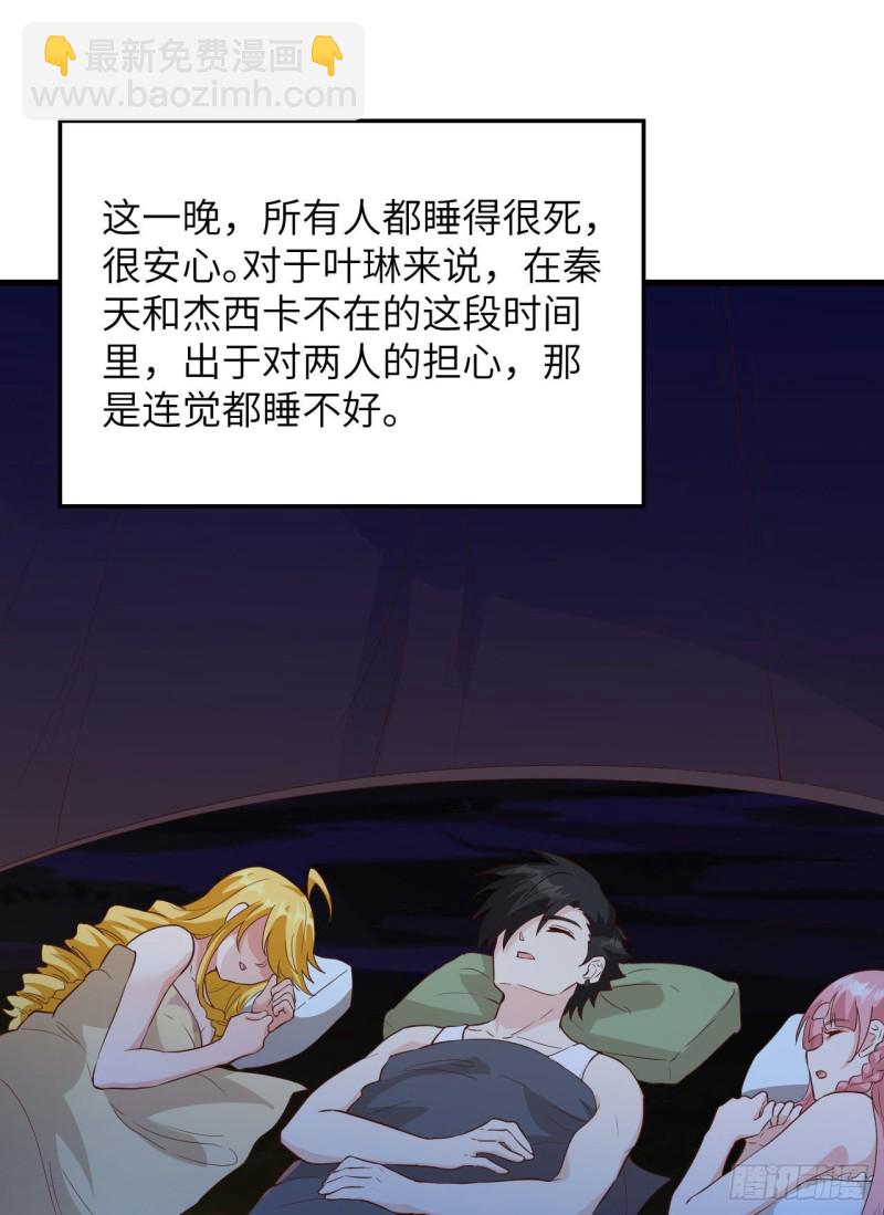 🍘我和妹子们的荒岛余生 第93话 激战剑齿虎 第28页