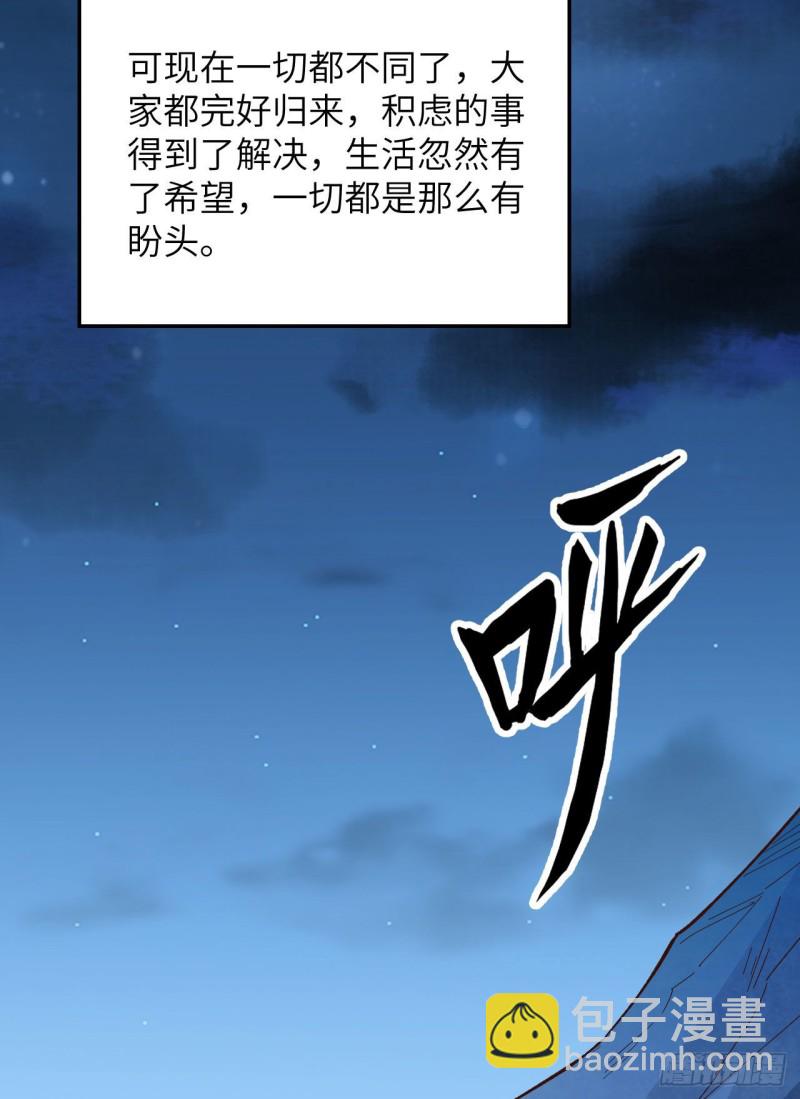🍘我和妹子们的荒岛余生 第93话 激战剑齿虎 第30页