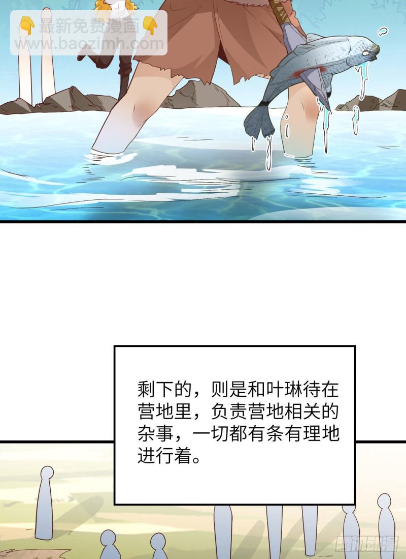 🍘我和妹子们的荒岛余生 第93话 激战剑齿虎 第43页