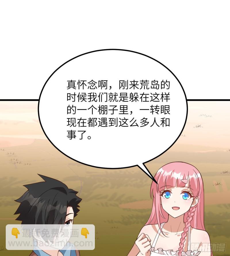 🍘我和妹子们的荒岛余生 第93话 激战剑齿虎 第47页