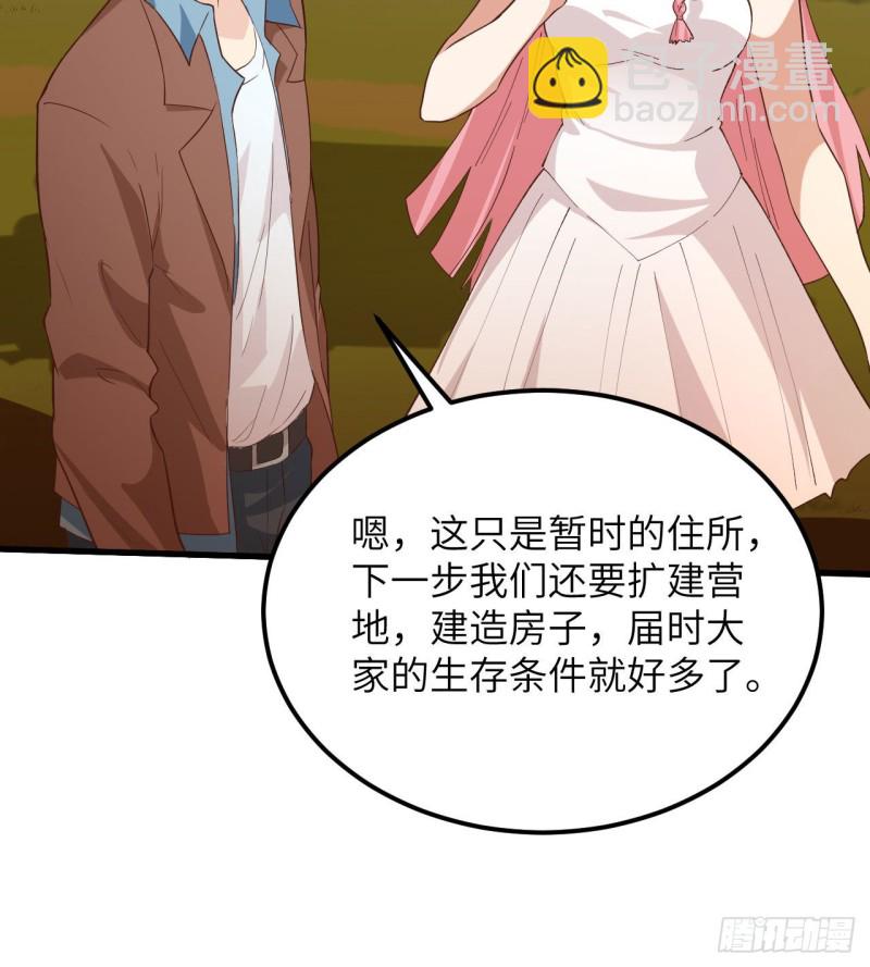 🍘我和妹子们的荒岛余生 第93话 激战剑齿虎 第48页